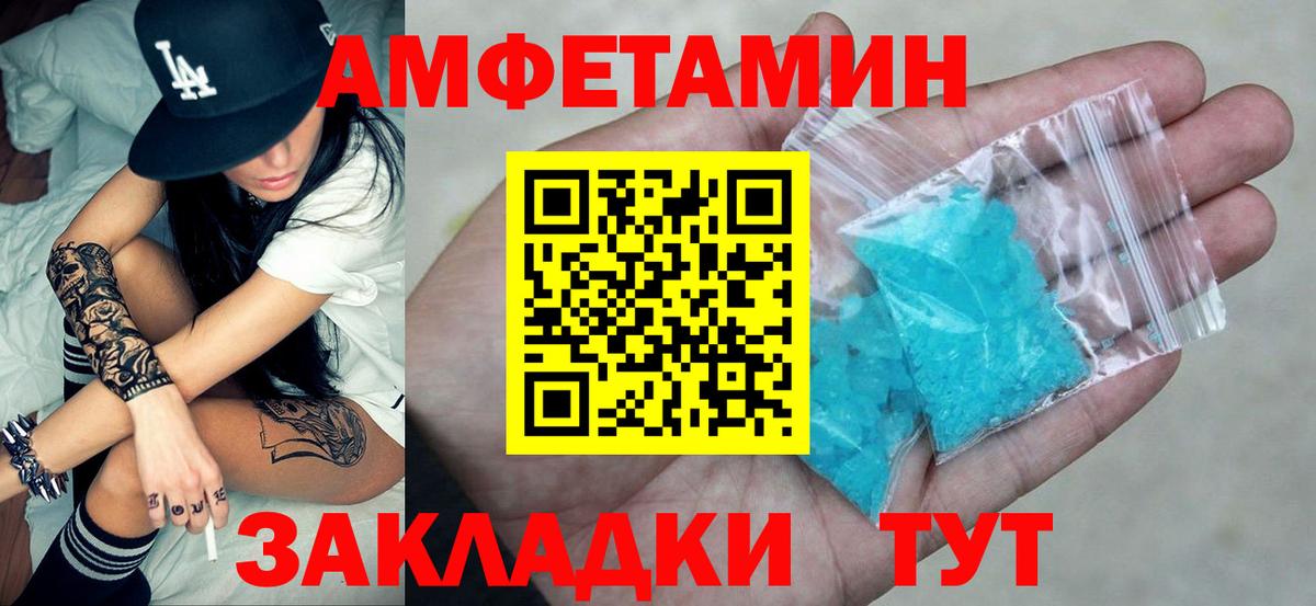АМФЕТАМИН VHQ Оренбург