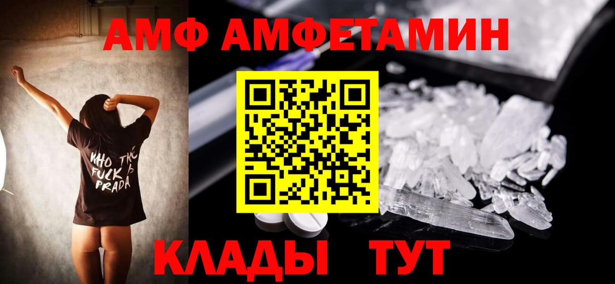 Оренбург  АМФ 98%  Amphetamine  Вход с VPN 