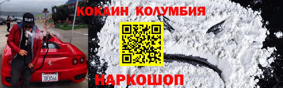 Кокаин Эквадор Оренбург