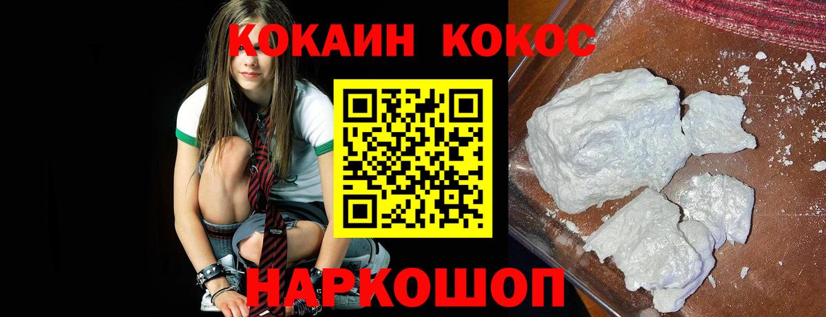 КОКАИН VHQ  Вход с VPN  COCAIN VHQ  наркота  Оренбург 