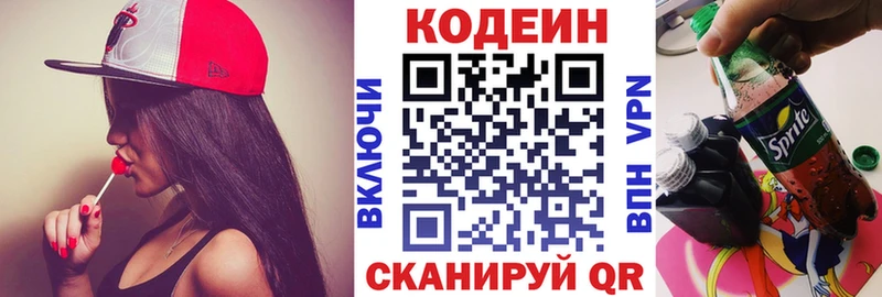 Кодеиновый сироп Lean напиток Lean (лин)  сколько стоит  Оренбург 