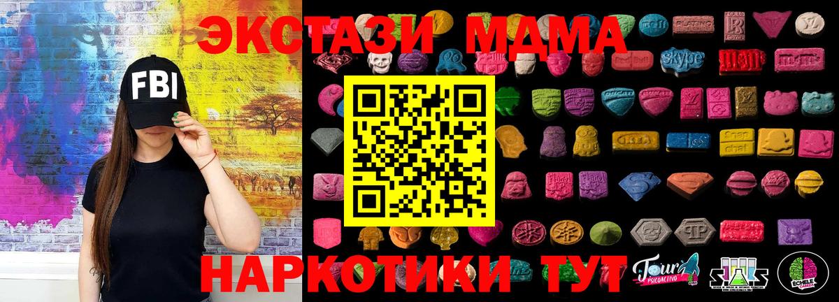 Ecstasy  Экстази DUBAI  Оренбург  Вход с VPN  Ecstasy 99% 