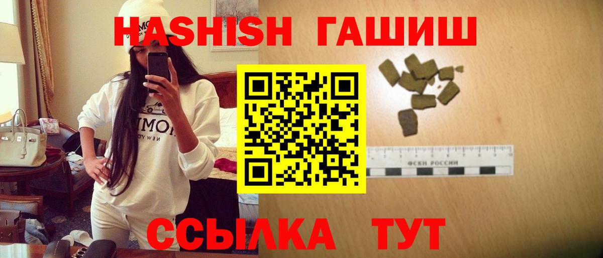 Гашиш VHQ  ГАШИШ ice o lator  Оренбург  Вход с VPN 