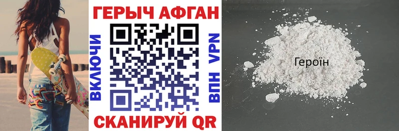 купить наркоту  Оренбург  ГЕРОИН герыч 