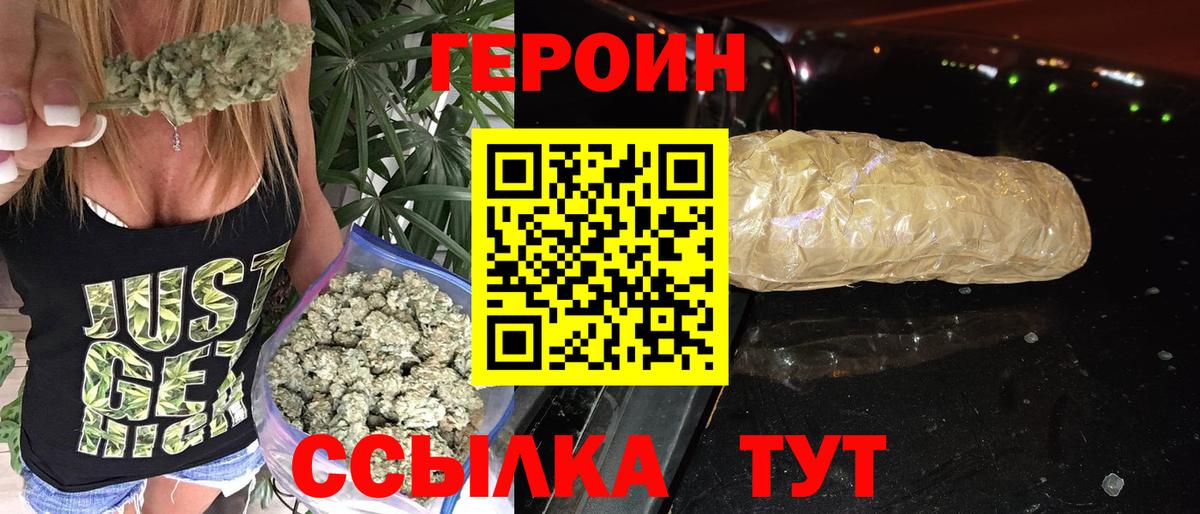 ГЕРОИН хмурый  ГЕРОИН  Оренбург  Вход с VPN 