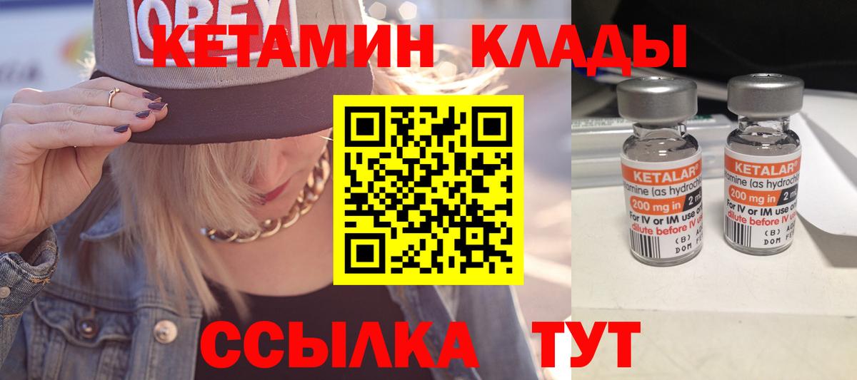 Кетамин VHQ  КЕТАМИН VHQ  Оренбург  Вход с VPN 