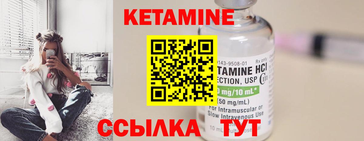 Кетамин VHQ Оренбург