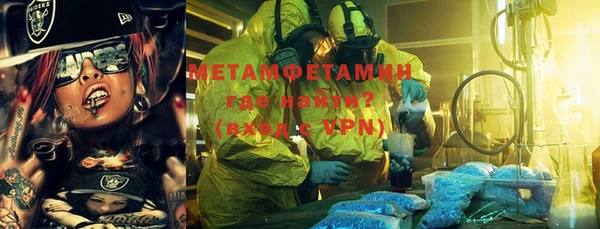 метамфетамин Абаза