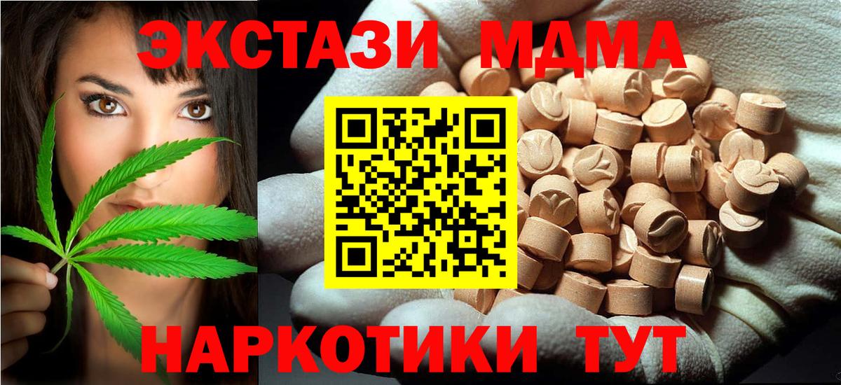 MDMA crystal  Вход с VPN  MDMA молли  Оренбург 