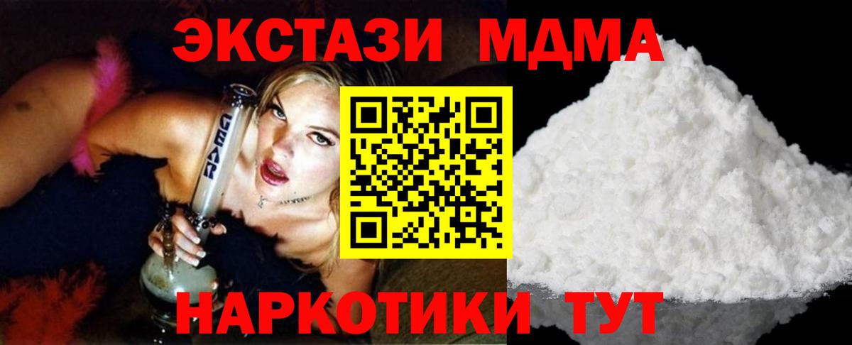 MDMA Molly Оренбург