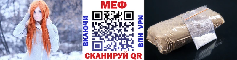 Меф VHQ  shop как зайти  Оренбург 