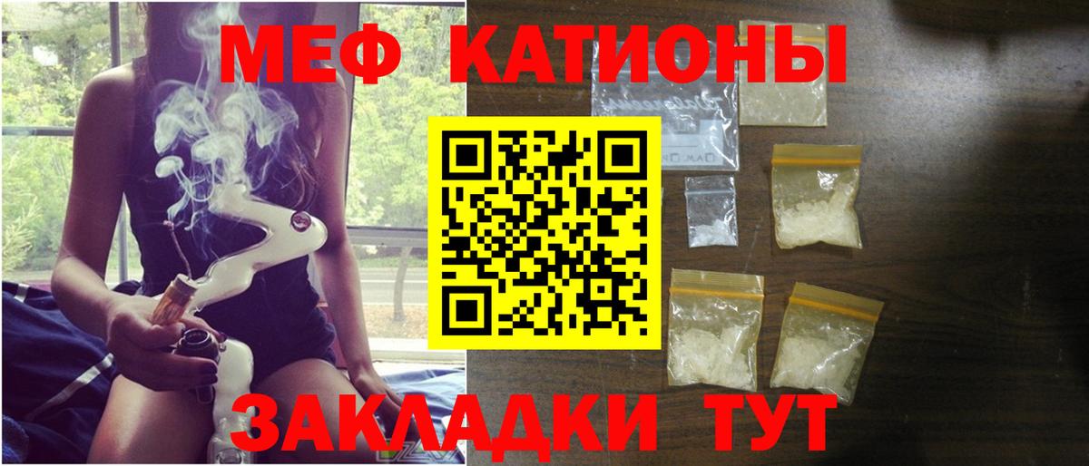 МЕФ кристаллы Оренбург