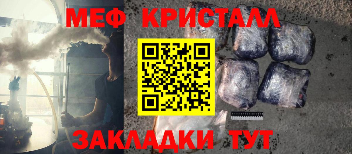 МЕФ  Вход с VPN  Оренбург  МЕФ mephedrone  Мефедрон mephedrone 