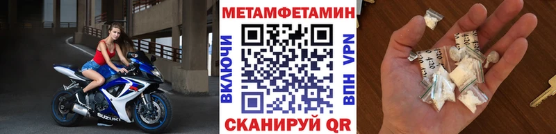 МЕТАМФЕТАМИН Methamphetamine  Оренбург 