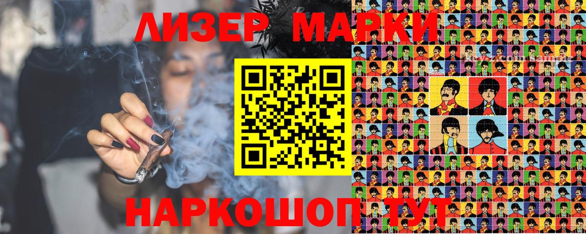 Оренбург  Наркотические марки 1,5мг  Вход с VPN 