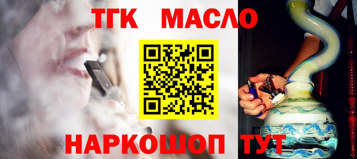 Дистиллят ТГК концентрат  Вход с VPN  Оренбург 